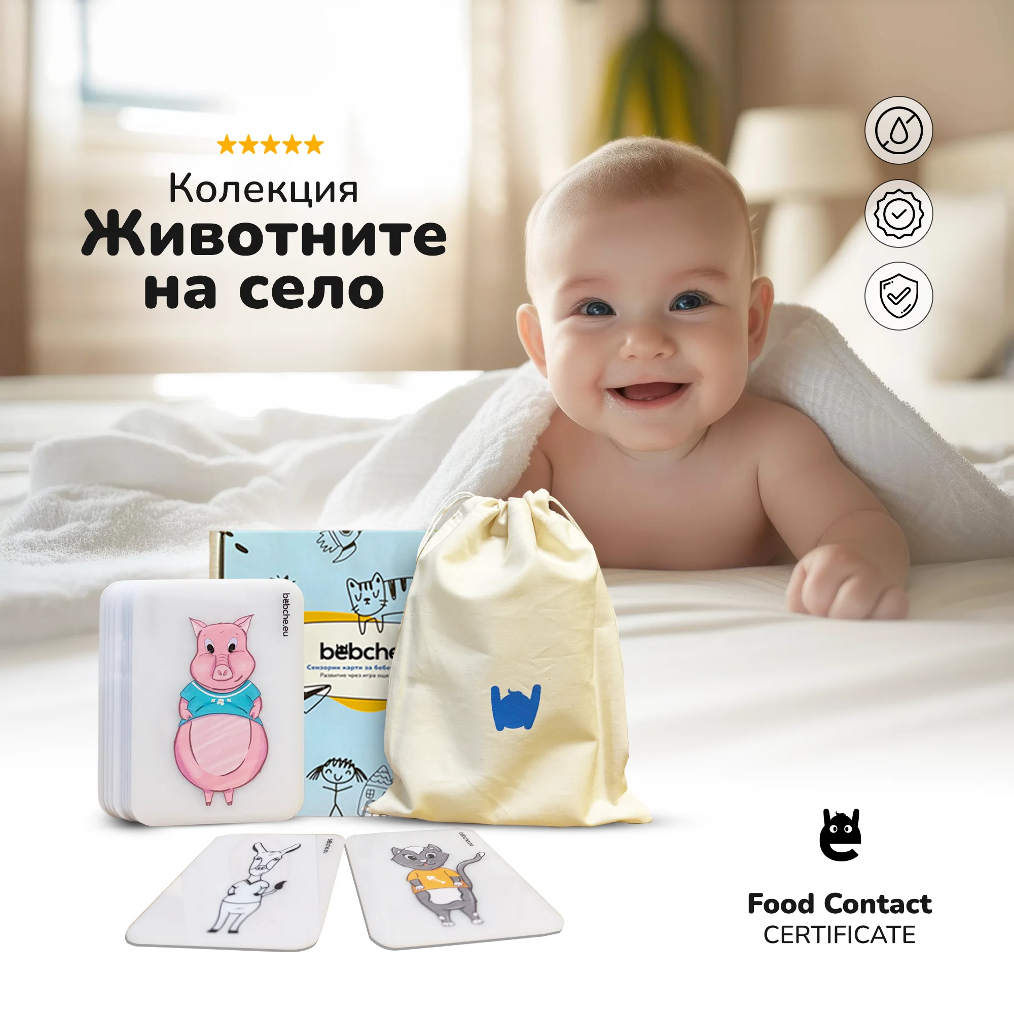 Стимулиращи карти